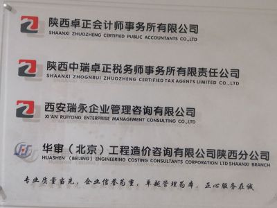 陕西分公司